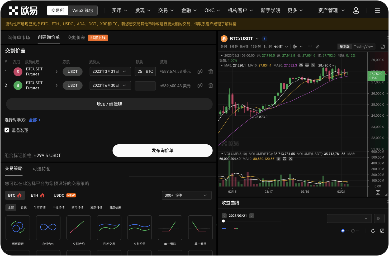 OK交易所历史上获得过哪些重要投资